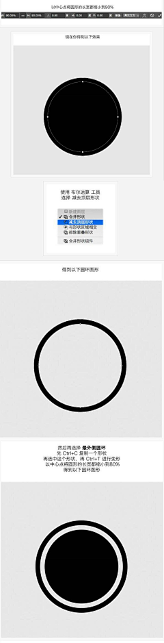 mengyandd采集到ps技巧