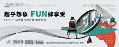 房地产综合体年度调性海报展板--源文件下载