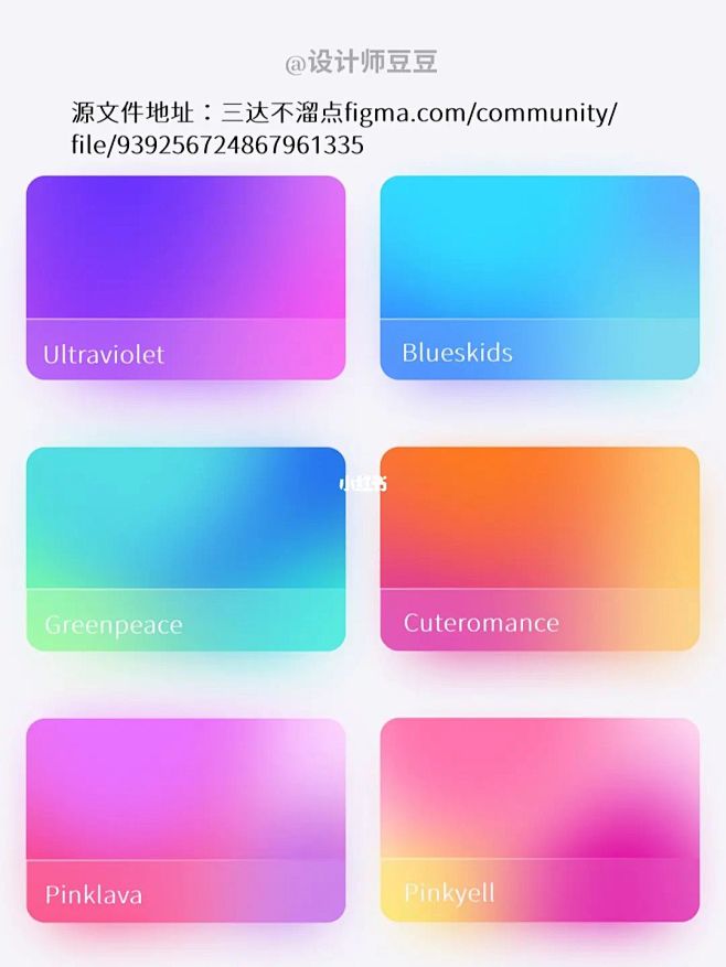 配色分享｜超实用APP渐变色卡 : ♦︎...