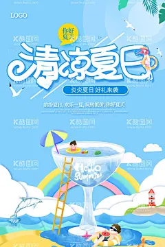 夏天   - 源文件下载【酷图网】夏天,夏季,夏天海报,促销,吊旗,夏季海报,冰爽一夏,盛夏促销,盛夏海报,宣传页,单页,夏天新品,夏天女装促销,卖场,椰子树,海鸥,夏天服装促销,帆船,海洋,夏天淘宝促销,夏季打折,夏天超市吊旗,冰凉,夏天促销海报,夏天吊旗,夏天展架,甜品,新品上市,雪糕冰淇淋,冰爽盛夏,盛夏促销海报