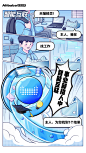 这个暑假来实习！翻《校招漫画书》选业务～ : 翻开漫画，选择心仪业务线~