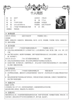 #简历模板# #表格简历# #简历设计# #求职简历# #应届生简历# #实习简历# #一页纸# #设计素材#