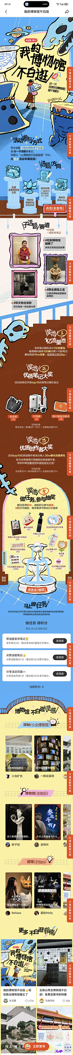 LiLiLiJing静采集到商业
