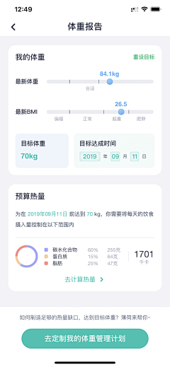 不是冰糖是雪黎采集到UI/UX