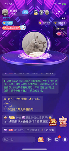 东海魔男逢克雷采集到UI——歌房页面