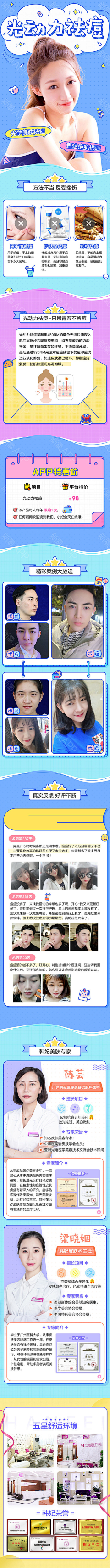 森然若夏采集到TT新氧风