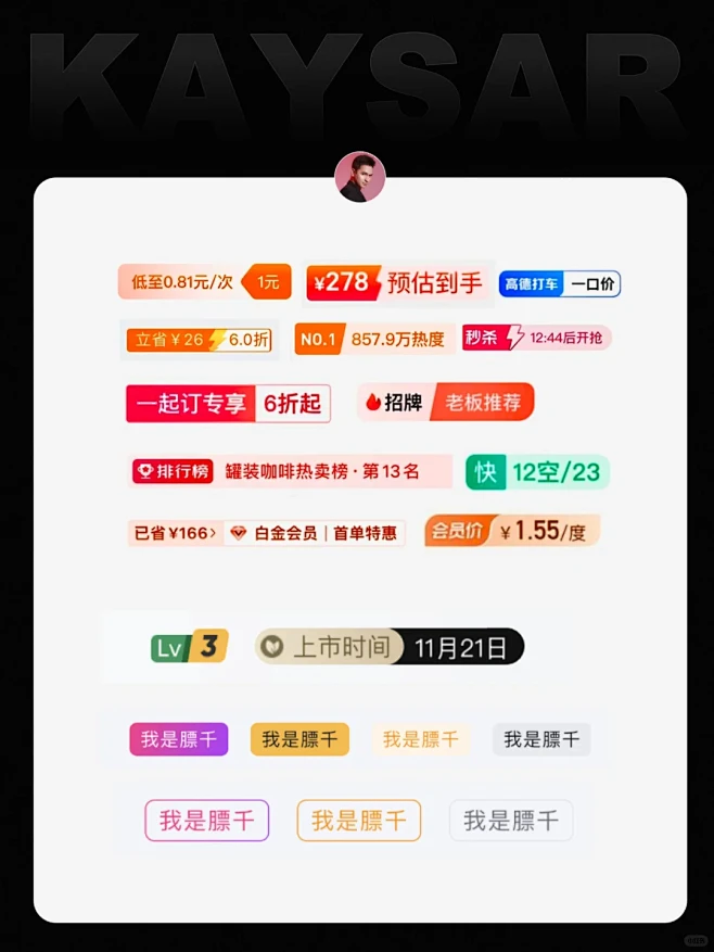UI界面控件｜APP界面标签设计鉴赏 -...