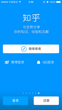 罐头酱采集到UI-登录