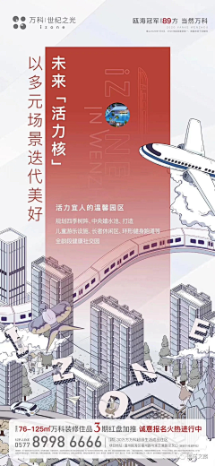 请叫我i胜利采集到地产海报