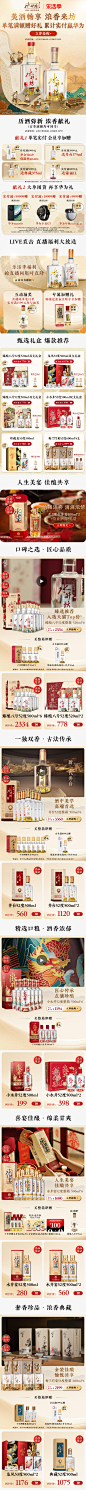 白酒乐活季