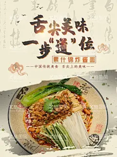 炸酱面  - 源文件下载【酷图网】炸酱面促销,炸酱面馆,面馆海报,炸酱面美食,正宗炸酱面,老北京炸酱面,杂酱面,杂酱面海报,炸酱面灯箱,炸酱面展板,炸酱面展架,炸酱面单页,炸酱面挂画,美味炸酱面,杂酱面广告,炸酱面海报,炸酱面挂图,打卤面,炸酱面简介,炸酱面文化,炸酱面宣传,炸酱面宣传单,炸酱面图片,炸酱面背景,