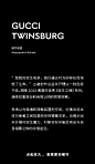 Gucci 2023春夏时装秀《双生之境》发布 : 看68对双生子演绎复制与差异的时尚张力