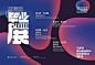2018中国艺术院校毕业展（第二辑） Graduation Exhibition of China Arts School 2018 Vol.2 - AD518.com - 最设计