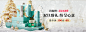首页-百雀羚旗舰店-天猫Tmall
