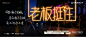商业 (3)