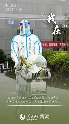 海报|“我在！” 每个坚守，都了不起