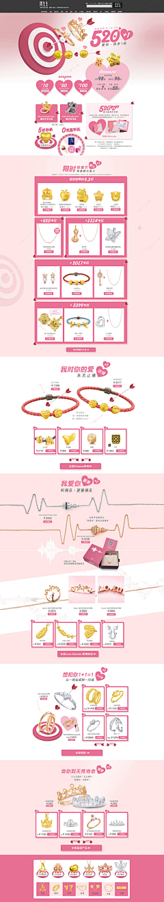 加个鸡腿儿采集到电商大促-520