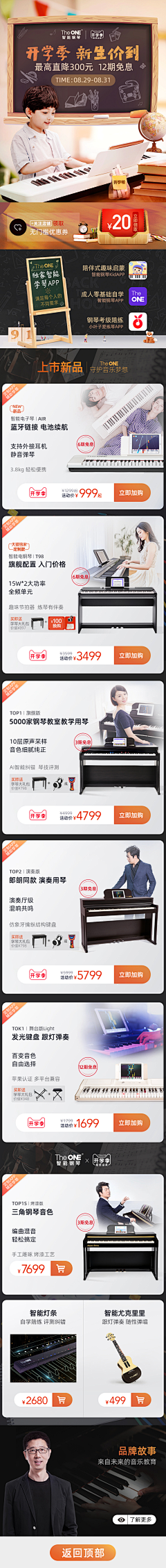 哦呵呵00采集到开学季