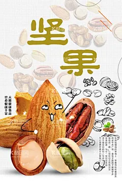 坚果  - 源文件下载【酷图网】干果,炒货,腰果干果店,瓜子,腰果树,腰果产地,核桃,腰果批发,干果批发市场,干果店加盟,新疆干果,干果坊,干果礼盒,炒货店,休闲食品,零食,腰果虾仁,腰果花,腰果广告,美食,盐焗腰果,炭烧腰果,腰果包装袋,特产,农产品,腰果果仁,坚果,零嘴,小吃,吃货,鸡腰果,介寿果,腰果海报,果盘,腰果礼