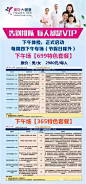 【下午体检 · 正式启动】美年大健康与您相约下午体检茶会！