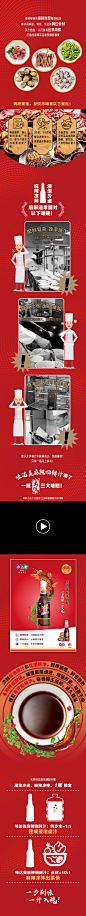 味达美麻辣嗨鲜汁上市1 欣和餐饮服务公众号