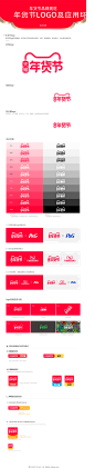2025天猫年货节LOGO