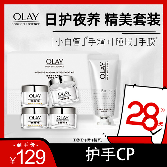 [双11预售]Olay烟酰胺护手霜30m...
