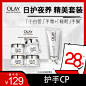 [双11预售]Olay烟酰胺护手霜30ml+手膜15g*4保湿滋润手部护理套装-tmall.com天猫