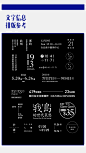 排版没灵感？近100种文字信息排版供你参考！！ ​​​​