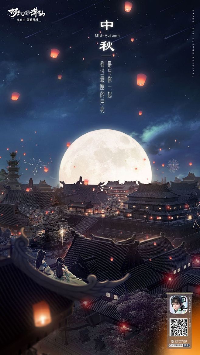 梦幻新诛仙手游的微博_微博