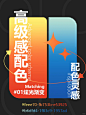 一口气分享 7️⃣组渐变高级感配色灵感 - 小红书