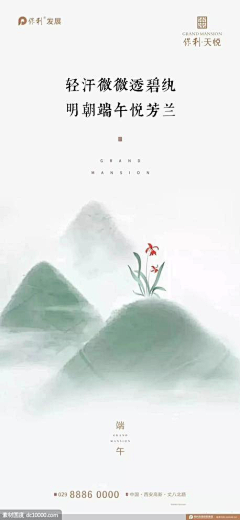 已死的战士采集到节日海报
