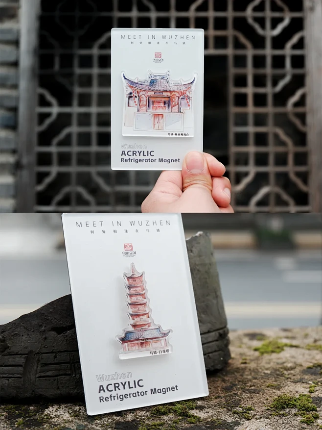 乌镇东西栅的戏台、寺塔丨亚克力地标冰箱贴
