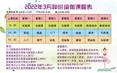 瑜伽课程表  - 源文件下载【酷图网】瑜伽,普拉提,瑜伽馆,普拉提馆,宣传,宣传单,宣传单张,健身房,销售,体验卡,瑜伽体验,营销,瑜伽馆销售,瑜伽馆营销,传单,获客,瑜伽生活馆,海报,设计,