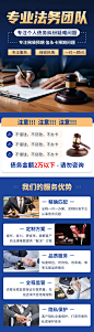 律师工伤维权法律信息流长图-志设网-zs9.com