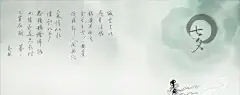 “金风玉露一相逢，便胜却人间无数”牛郎织女七夕相会壁纸带来美好爱情传说。\n\n#采集大赛#