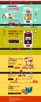 이어또 사전등록하고 선물받자! #色彩... - Brain_Wung采集到Web Design - 花瓣