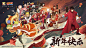 【2019·新春】尹正贺新春