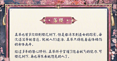 啊呀芊采集到运营-资料卡翅膀