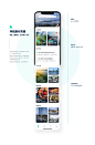 旅游APP项目总结-UICN用户体验设计平台