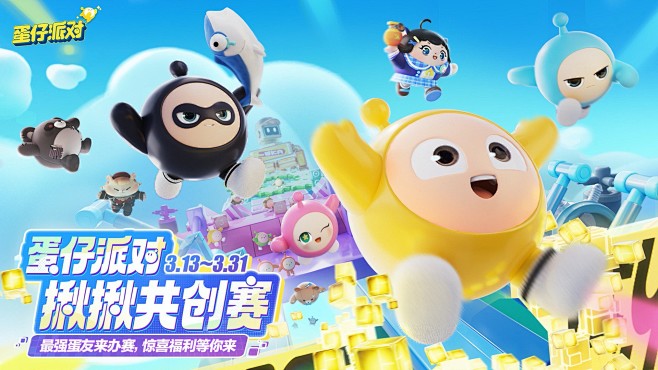 @网易蛋仔派对 的个人主页 - 微博