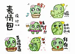 表情包设计-仙小草の日常-G.W 金西瓜