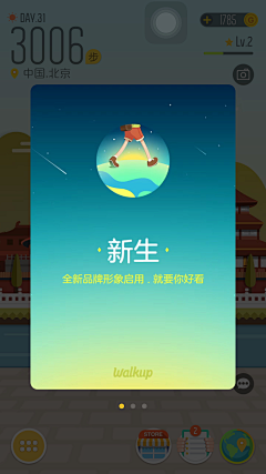 呀_张张采集到ui