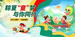端午节 【酷图网】端午节,端午节粽子,端午粽飘香,粽子龙舟,龙舟比赛,赛龙舟,浓情惠端午,浓情端午,端午促销,感恩端午节,端午节促销,端午节模板,端午节背景,端午,端午节活动,端午感恩,端午节贺卡,端午粽,端午特惠,传统节日端午,端午DM单,你最粽要,端午节展板,端午佳节,五月初五,端午节海报