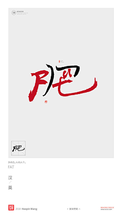 CharlesDan采集到字体