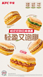 @肯德基 的个人主页 - 微博