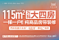团购，福州优惠促销，团购报名-安居客