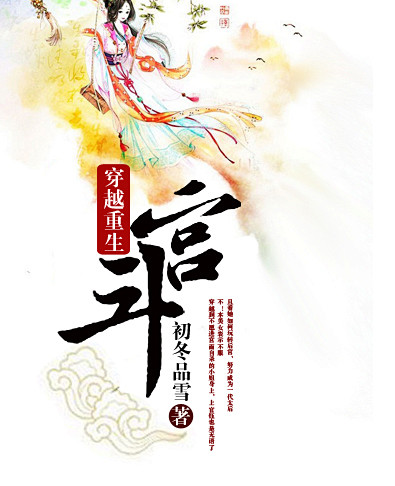 古风封面宫斗封面