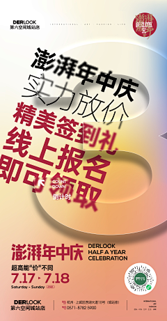 拿剑成王爱她受伤采集到电商海报
