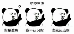 戒°爱520采集到表情包